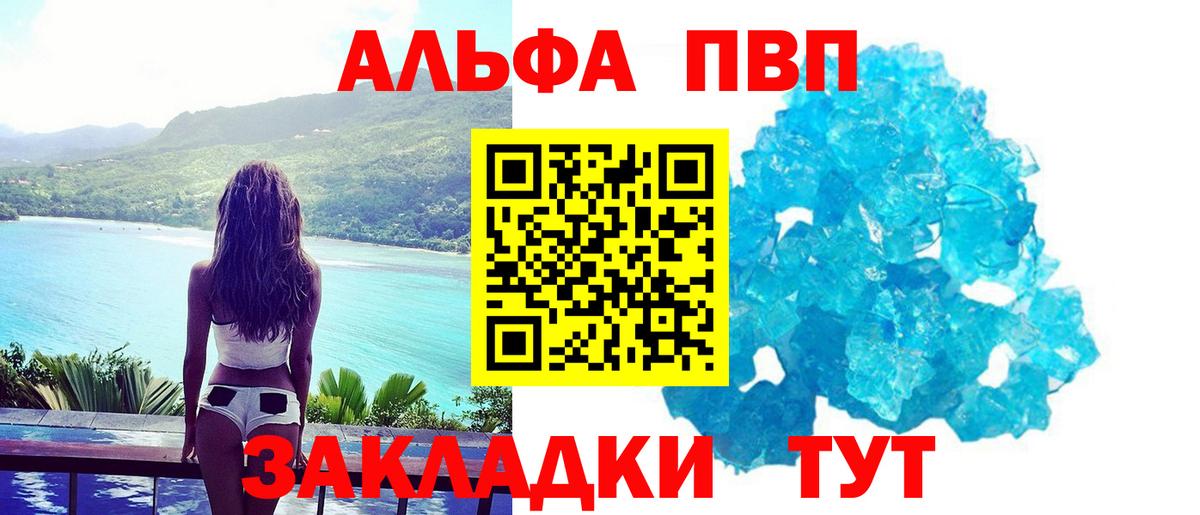 Alpha PVP СК  Вход с VPN  наркотики  Орёл  Alpha-PVP VHQ 