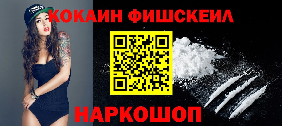 КОКАИН 99%  Вход с VPN  Орёл 
