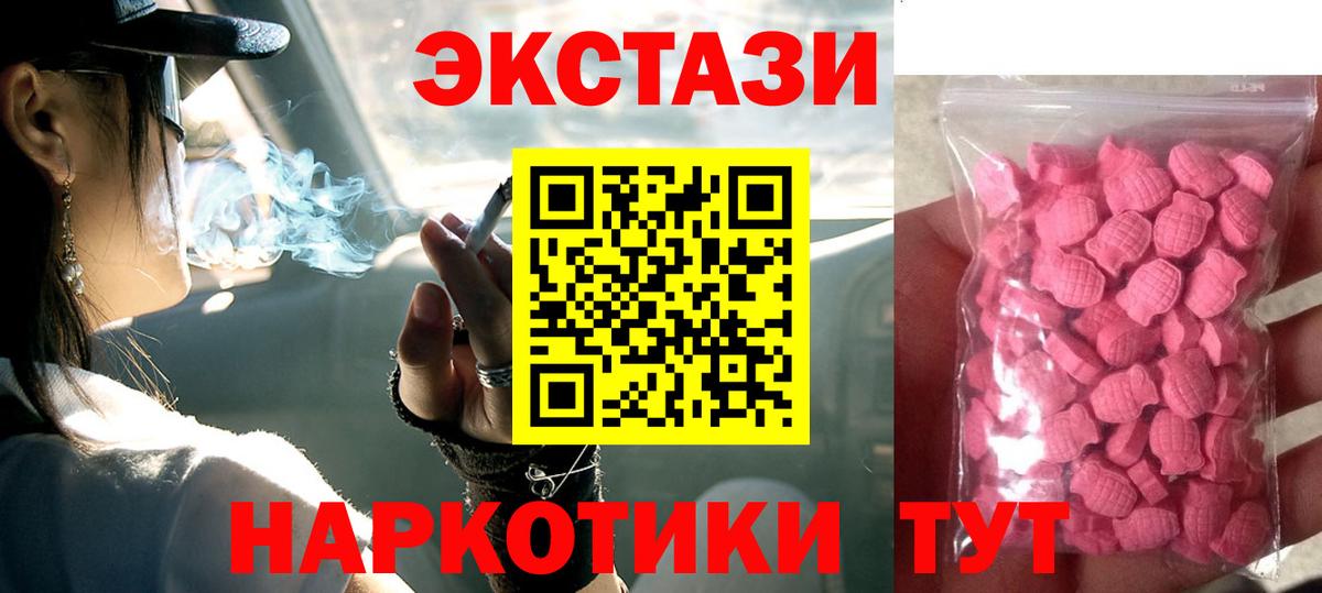 Орёл  Экстази  Экстази 99%  Вход с VPN  ЭКСТАЗИ XTC 