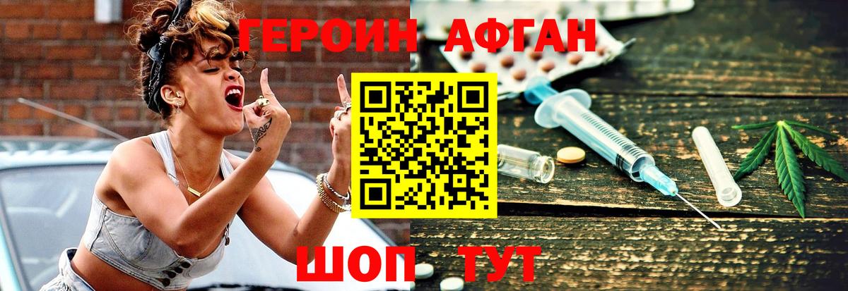 Героин  ГЕРОИН гречка  Вход с VPN  Орёл 