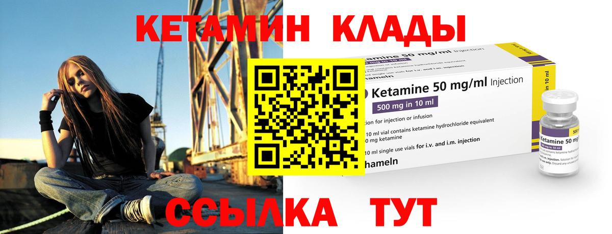 Орёл  Кетамин VHQ  Вход с VPN 