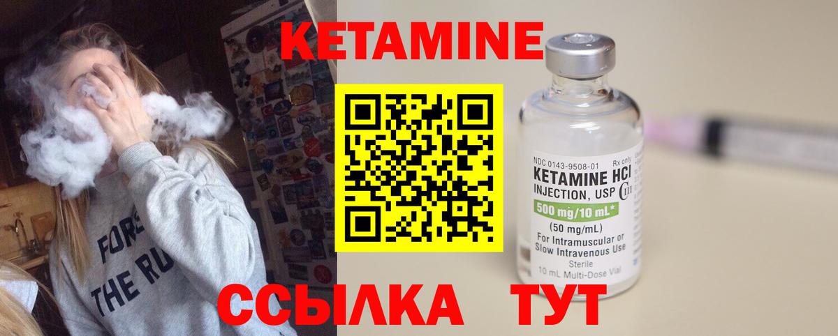 КЕТАМИН VHQ Орёл