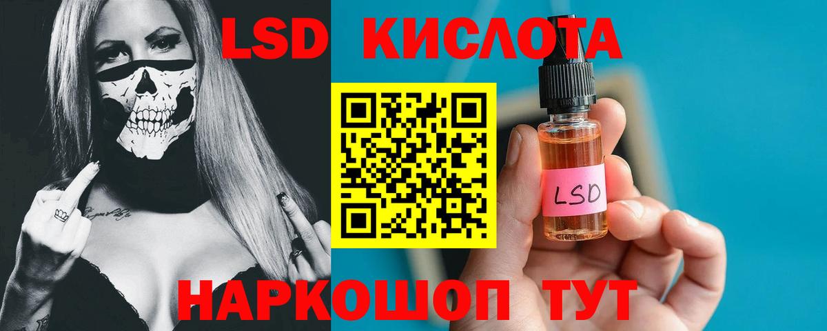 Лсд 25 экстази ecstasy  Лсд 25 экстази кислота  Вход с VPN  Орёл 