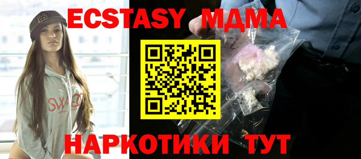 MDMA кристаллы Орёл