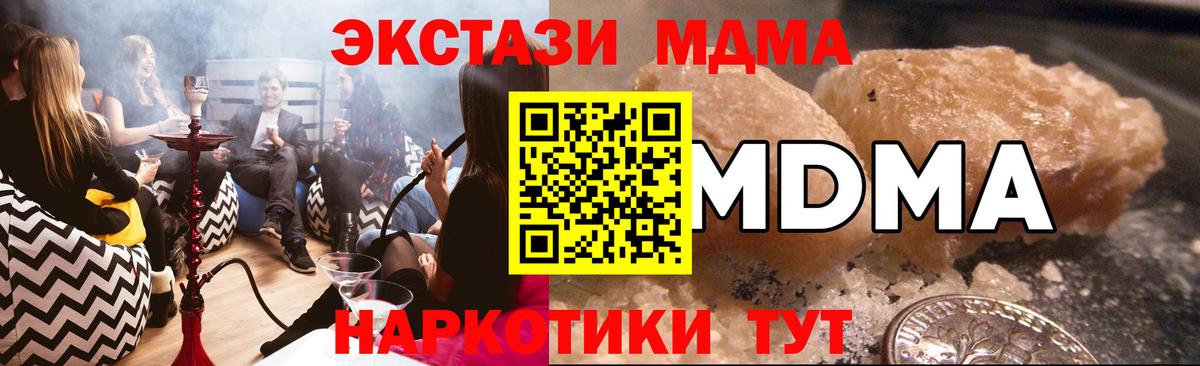 МДМА crystal  Вход с VPN  MDMA  Орёл 