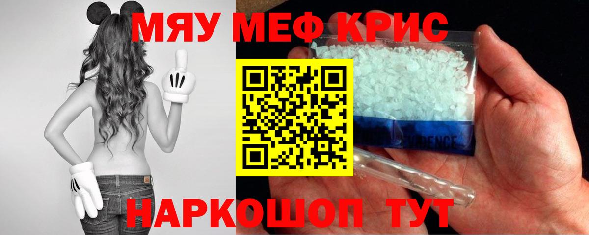 цены наркотик  Мефедрон мяу мяу  Мефедрон  Вход с VPN  Мефедрон  МЯУ-МЯУ 4 MMC  Орёл 
