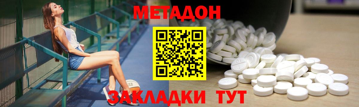 МЕТАДОН белоснежный  Метадон кристалл  Вход с VPN  Орёл 