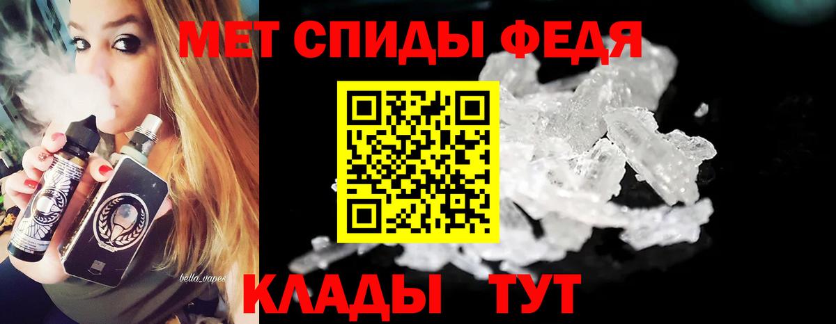 МЕТАМФЕТАМИН кристалл Орёл