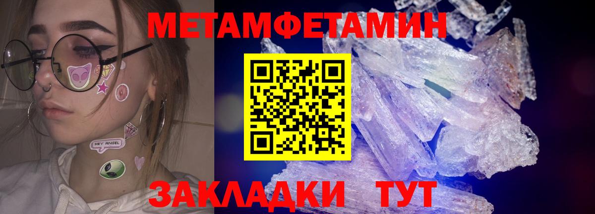 МЕТАМФЕТАМИН Декстрометамфетамин 99.9%  МЕТАМФЕТАМИН Декстрометамфетамин 99.9%  Вход с VPN  Орёл 