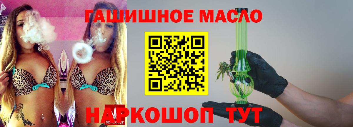 ТГК THC oil Орёл